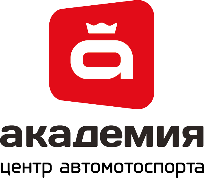 Центр автомотоспорта Академия 